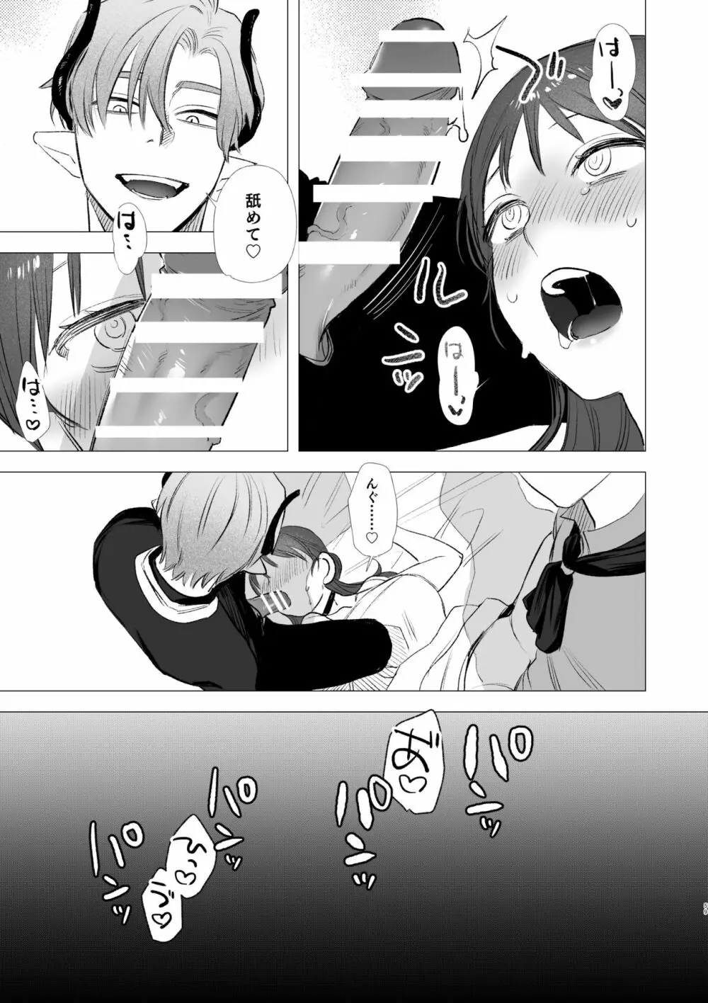 dog eat dog era ~竜人族奴隷の双子と催眠交尾~ Page.59