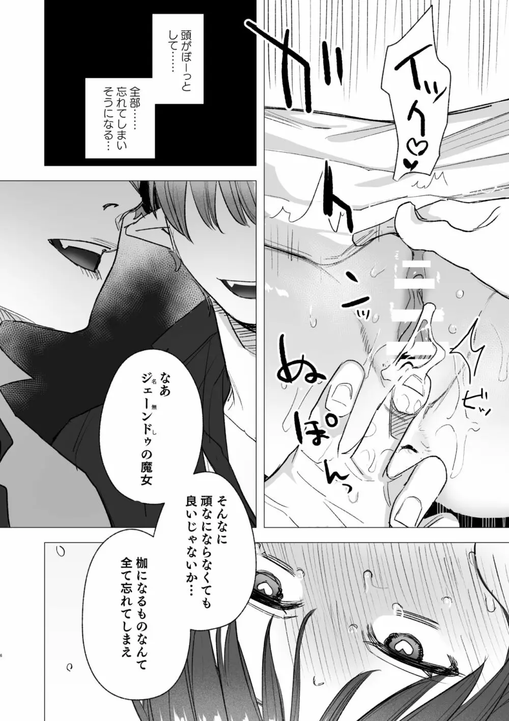 dog eat dog era ~竜人族奴隷の双子と催眠交尾~ Page.6