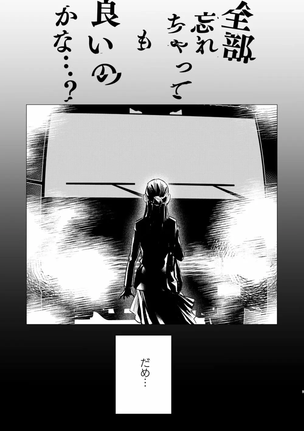 dog eat dog era ~竜人族奴隷の双子と催眠交尾~ Page.7