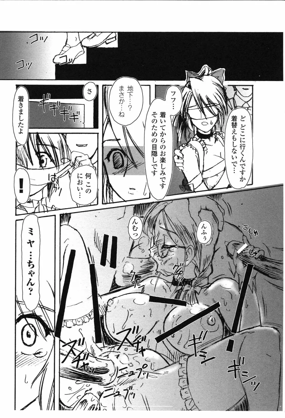 白濁汚辱 2 ヒロインぶっかけアンソロジー Page.151