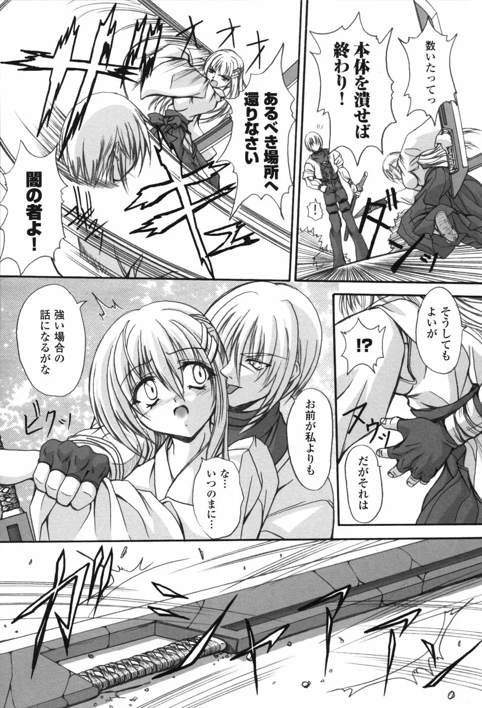 白濁汚辱 2 ヒロインぶっかけアンソロジー Page.47