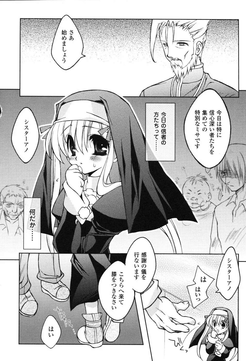 白濁汚辱 2 ヒロインぶっかけアンソロジー Page.96