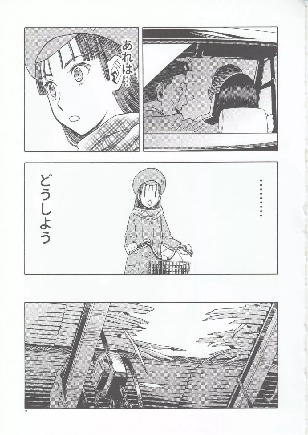 blue snow blue scene.22 Page.8