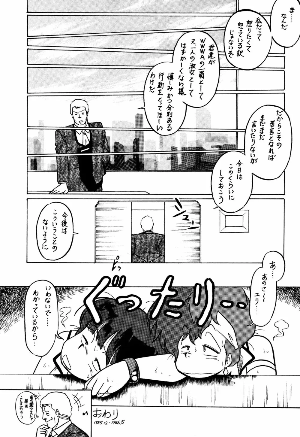 レズっ子 Page.11