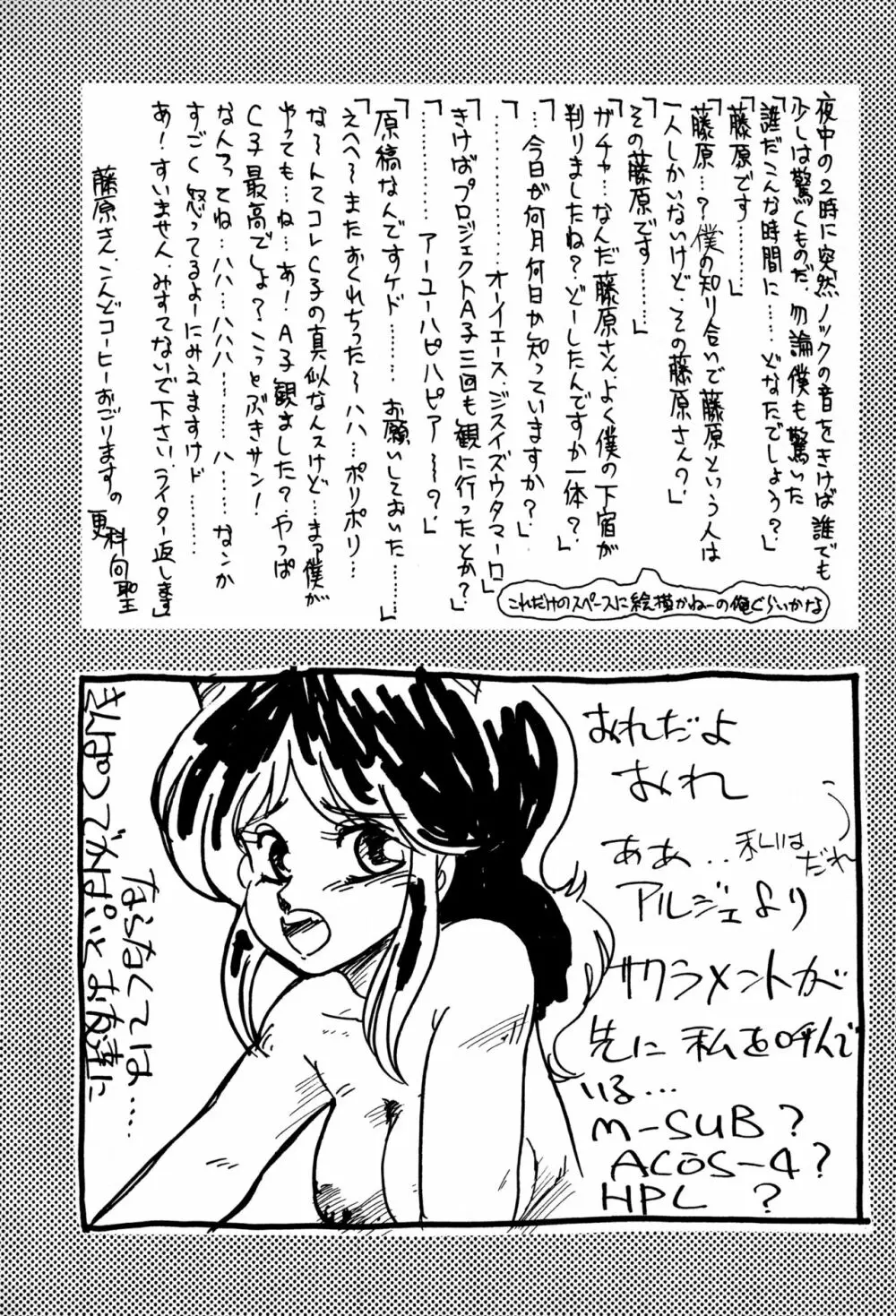 レズっ子 Page.39