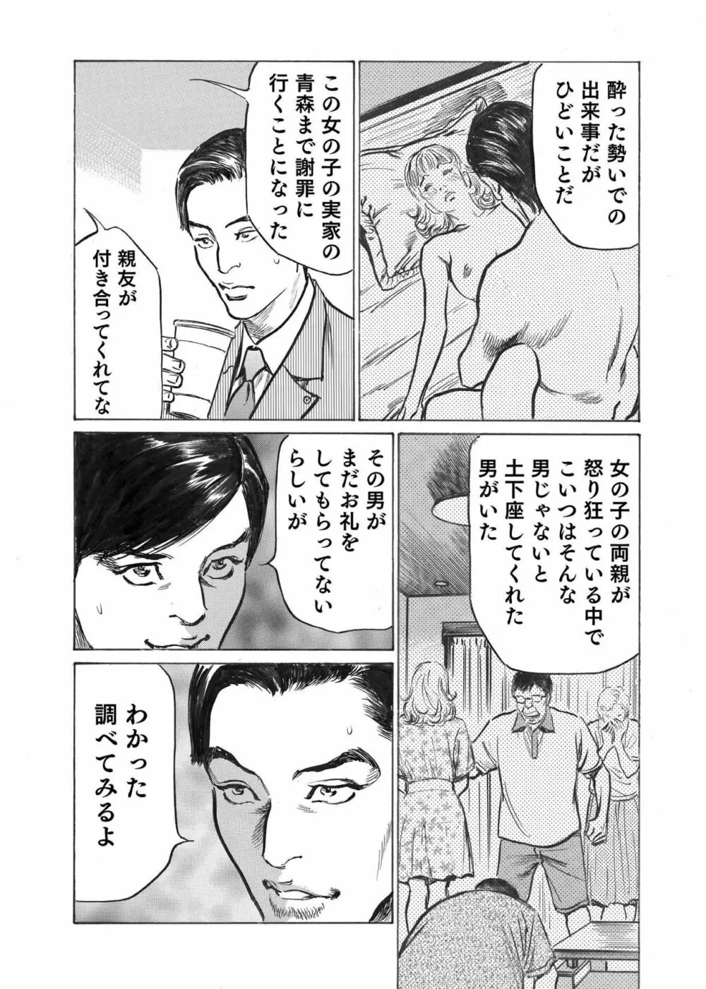 オレは妻のことをよく知らない 1-8 Page.127