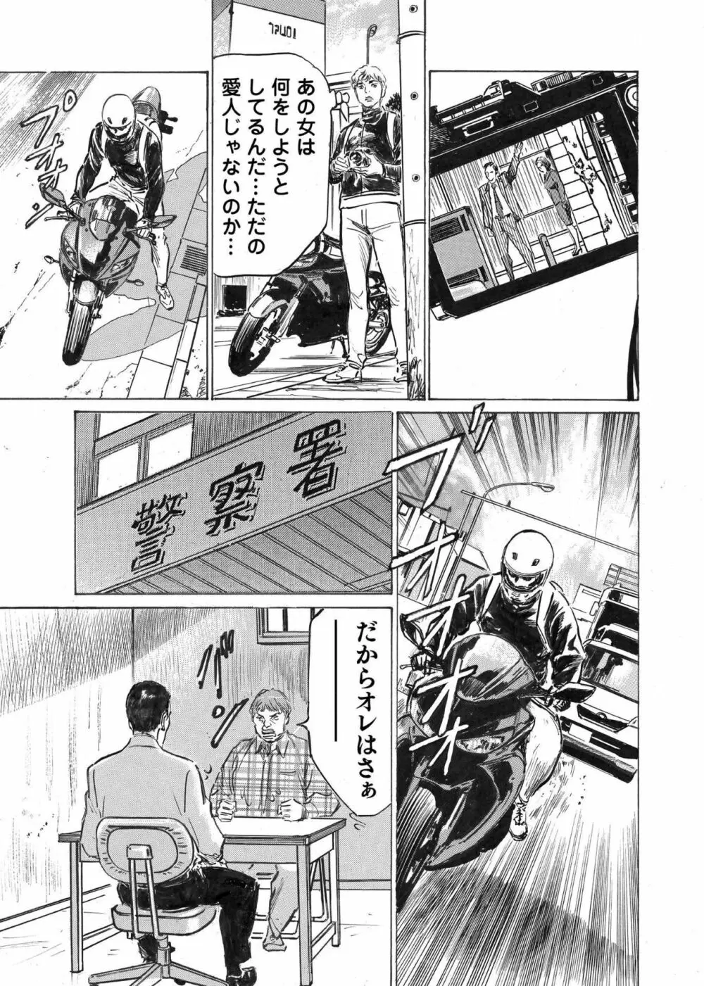 オレは妻のことをよく知らない 1-8 Page.129