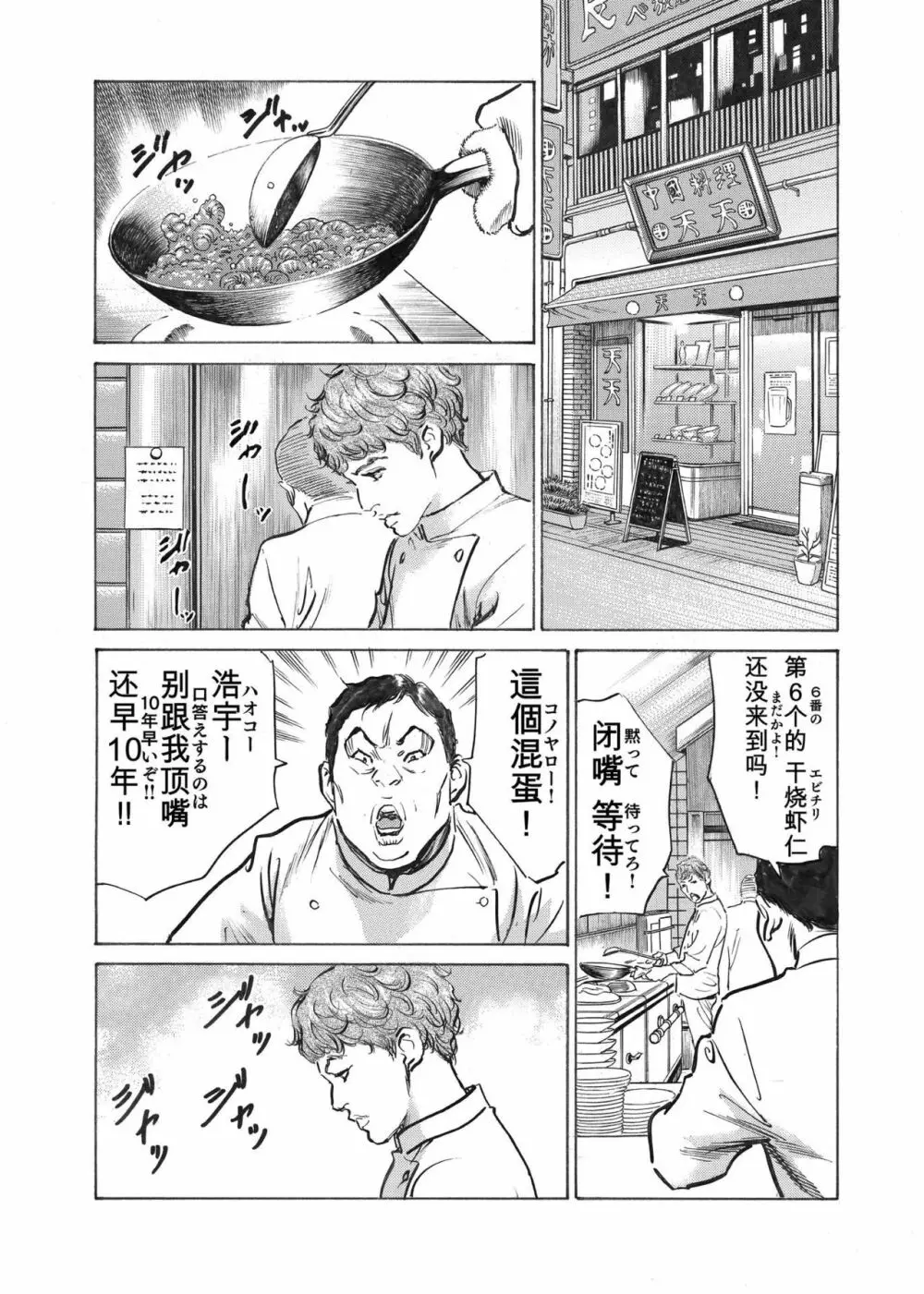 オレは妻のことをよく知らない 1-8 Page.147