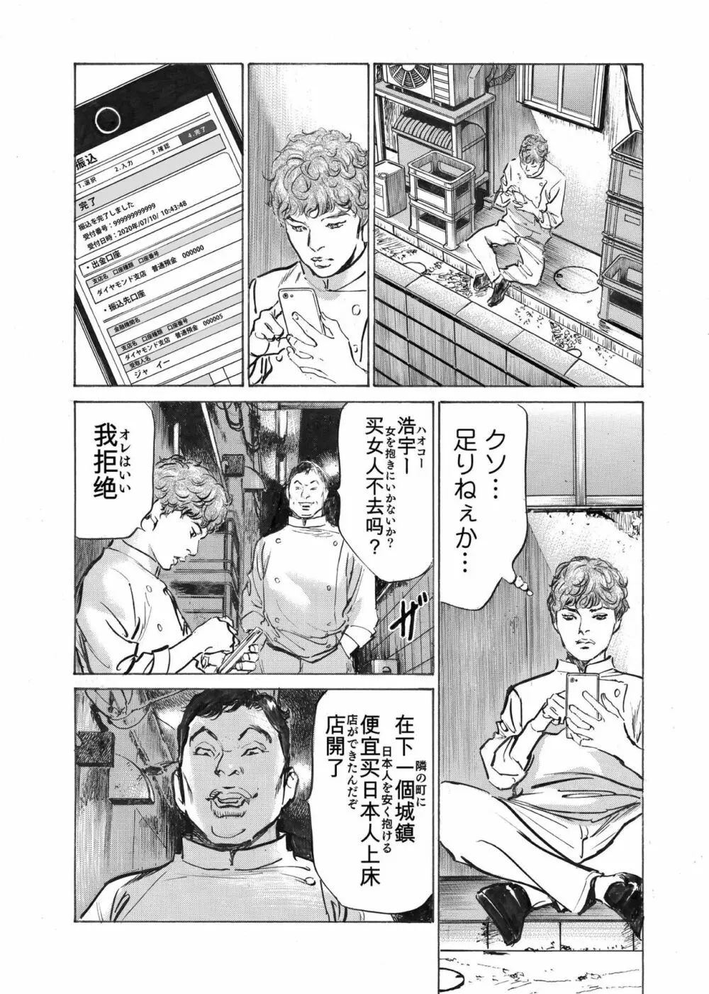 オレは妻のことをよく知らない 1-8 Page.148