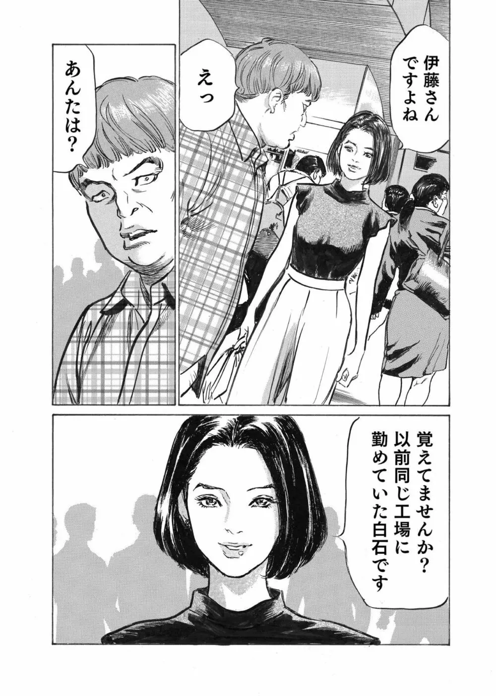 オレは妻のことをよく知らない 1-8 Page.161
