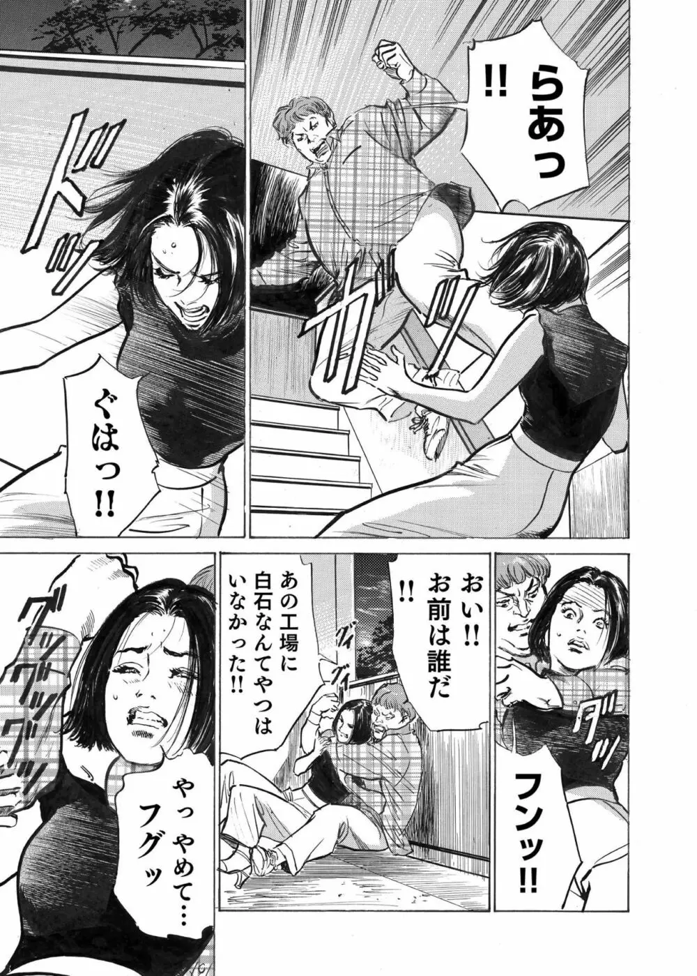 オレは妻のことをよく知らない 1-8 Page.169