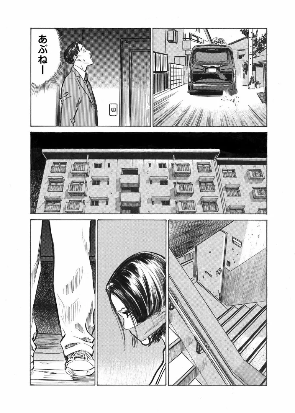 オレは妻のことをよく知らない 1-8 Page.179
