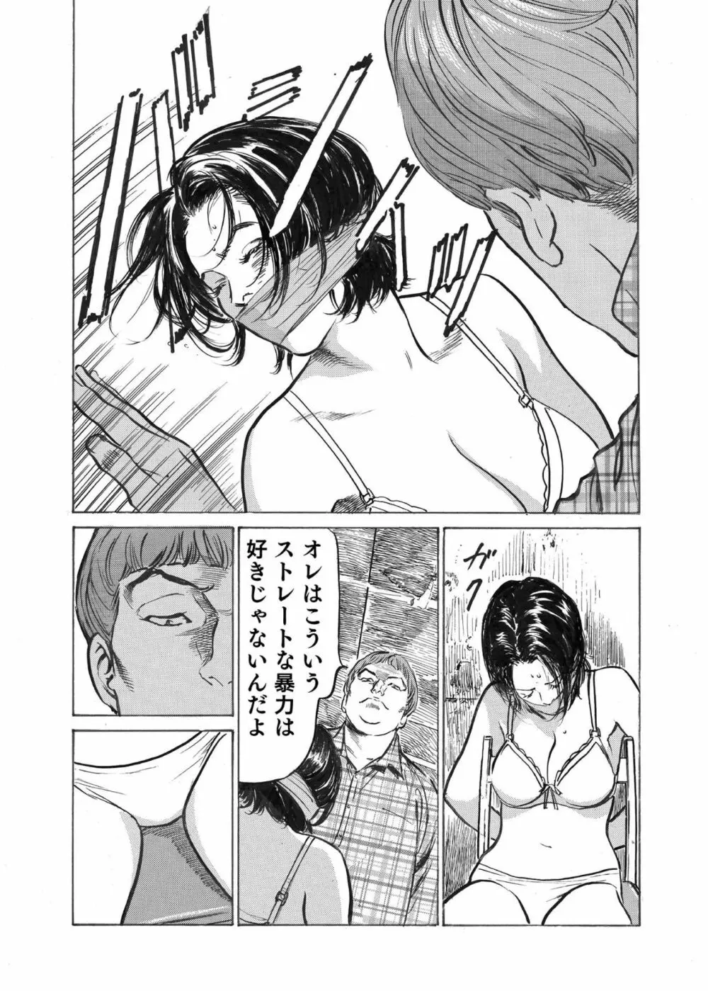 オレは妻のことをよく知らない 1-8 Page.186