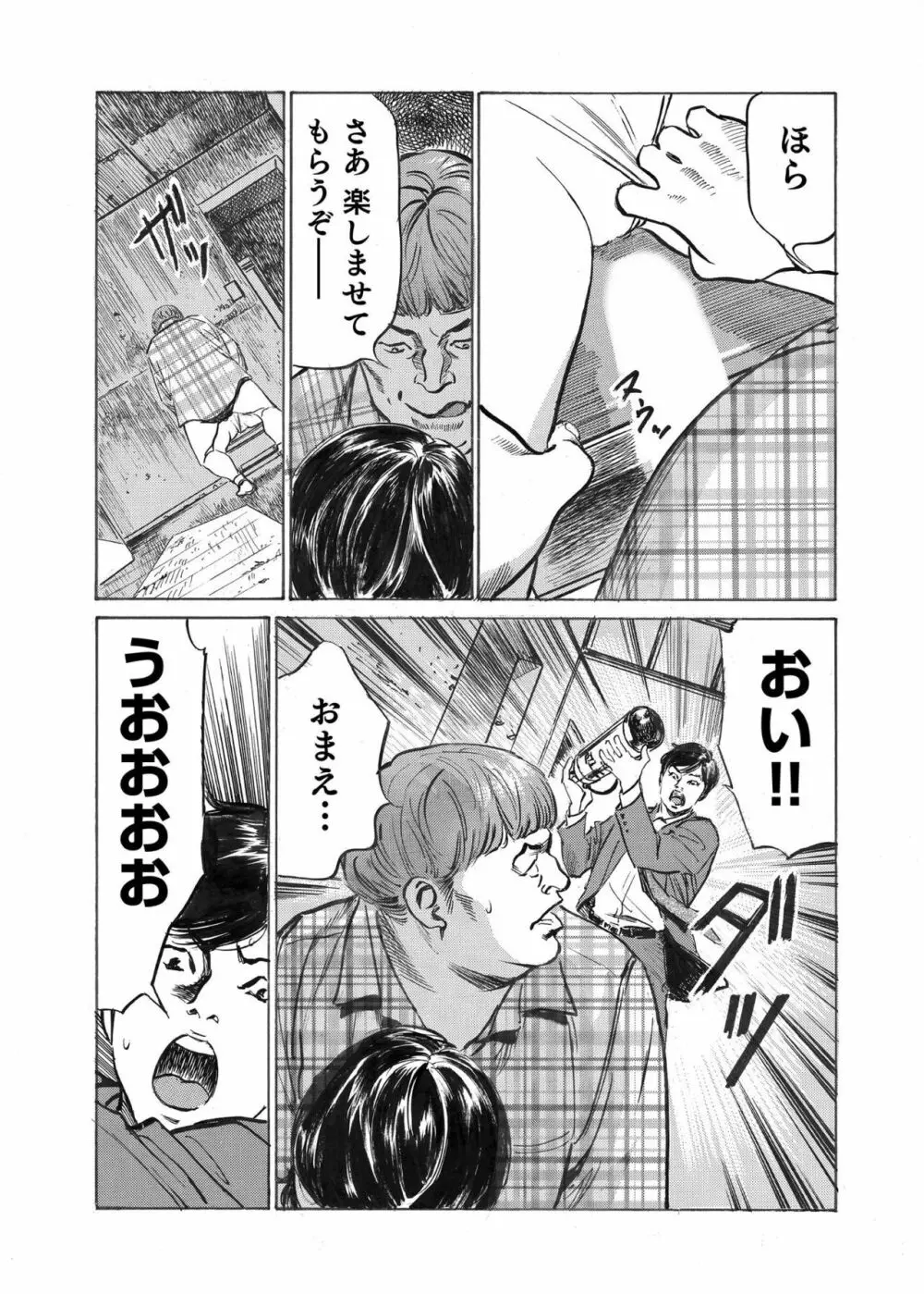 オレは妻のことをよく知らない 1-8 Page.188