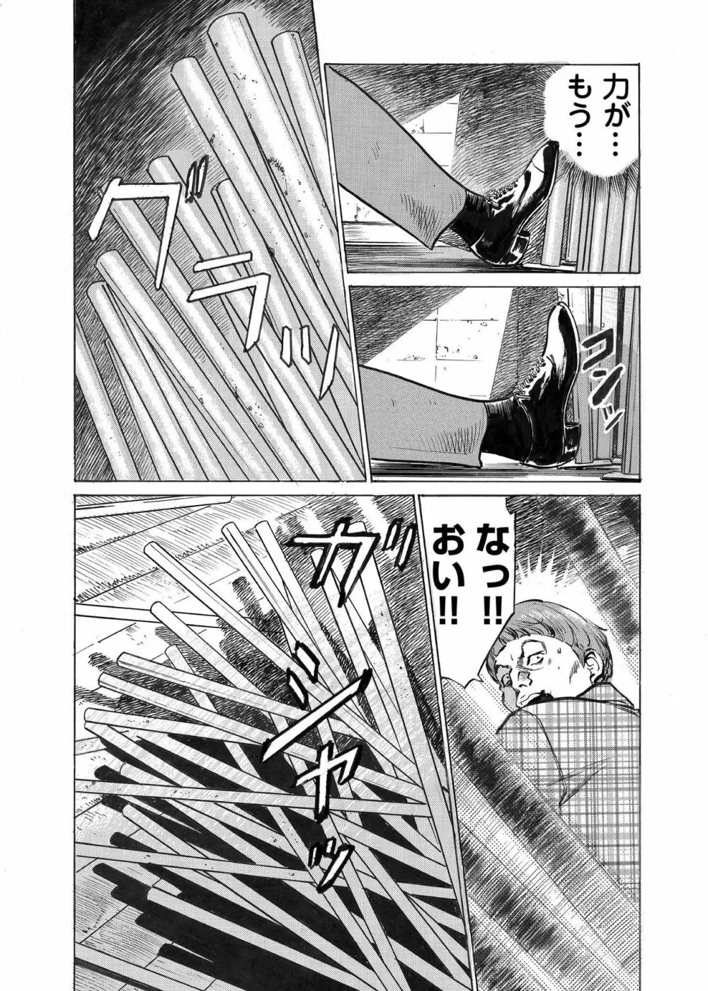オレは妻のことをよく知らない 1-8 Page.196