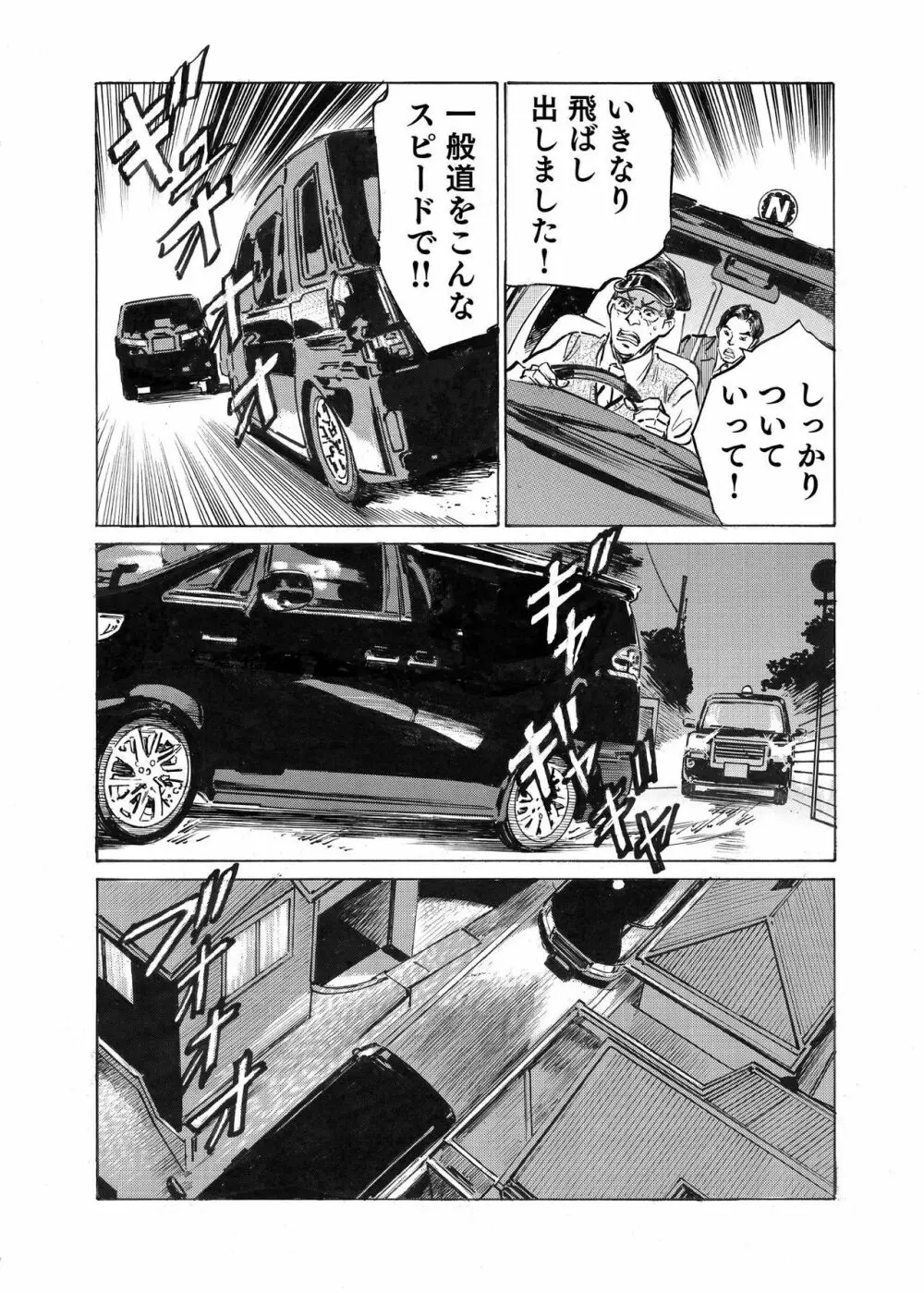 オレは妻のことをよく知らない 1-8 Page.208