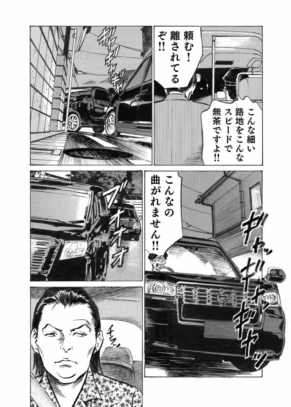 オレは妻のことをよく知らない 1-8 Page.209