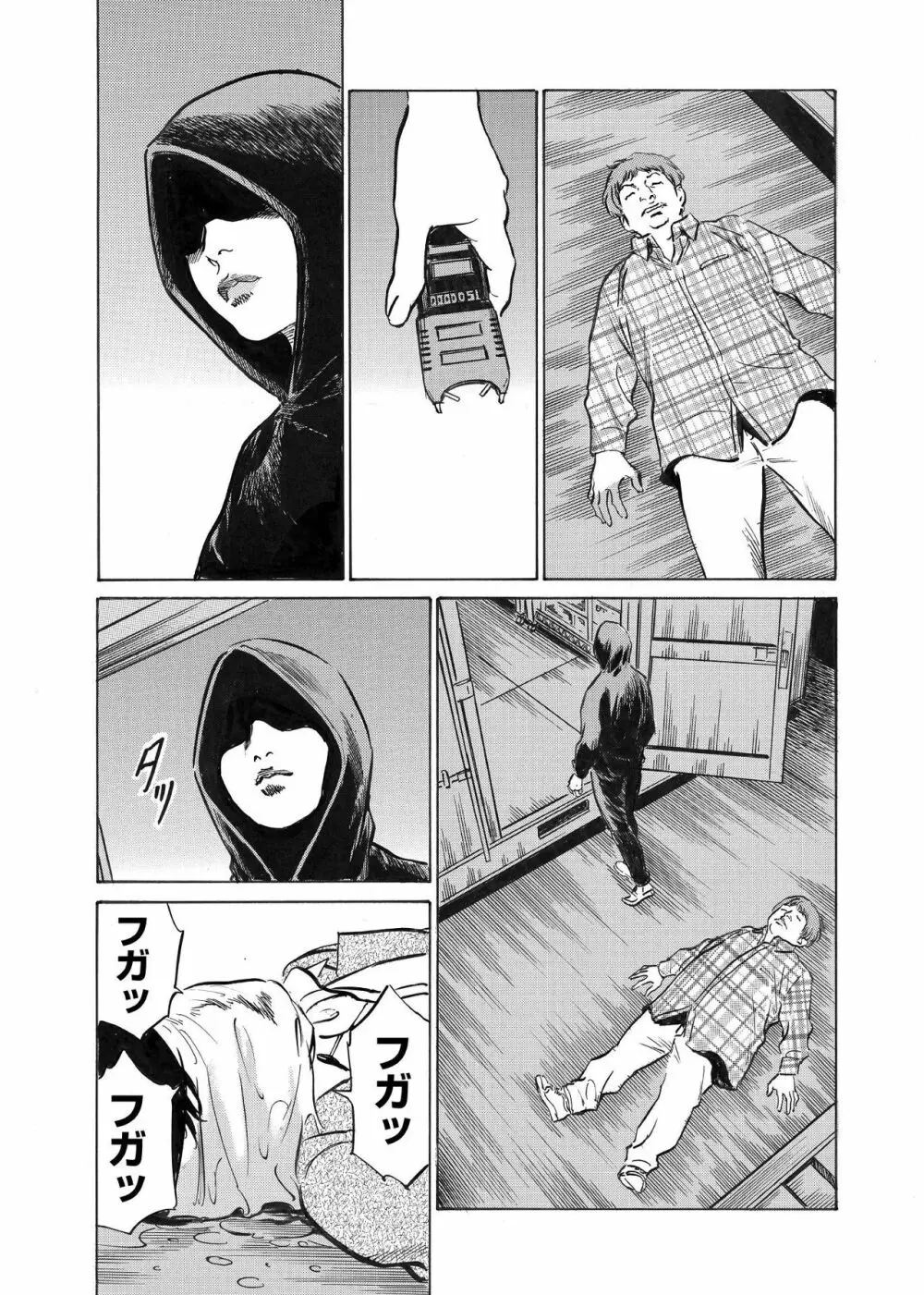 オレは妻のことをよく知らない 1-8 Page.57