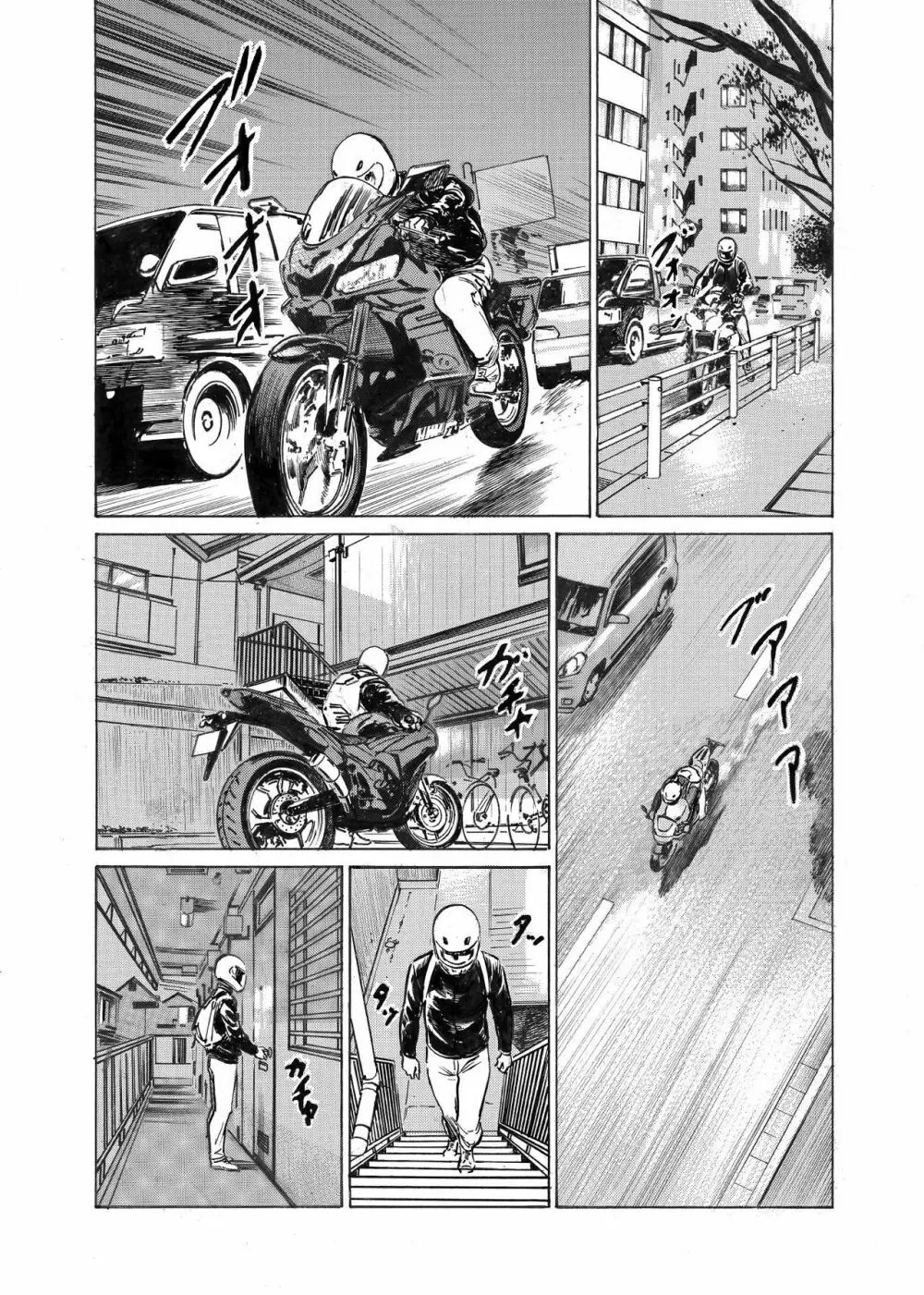 オレは妻のことをよく知らない 1-8 Page.64