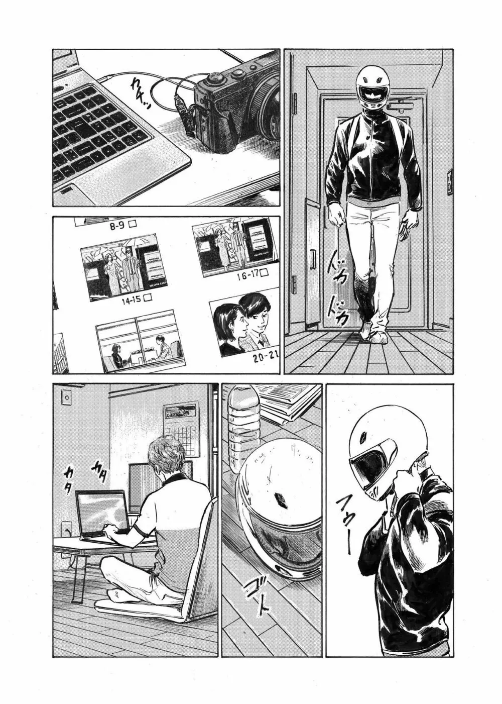 オレは妻のことをよく知らない 1-8 Page.65