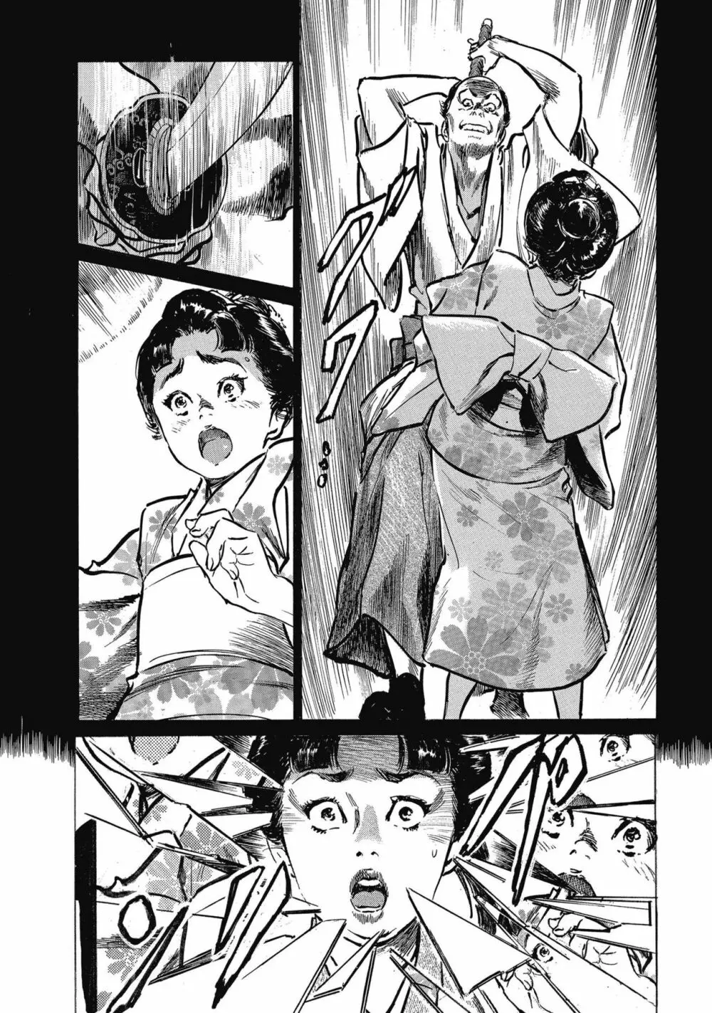 天保桃色水滸伝 4 Page.132