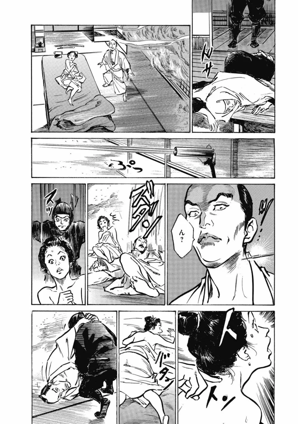 天保桃色水滸伝 4 Page.160