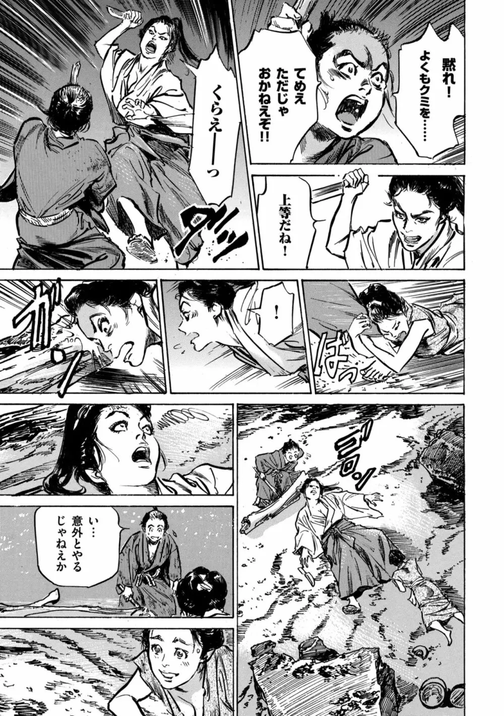 因習秘録 みだれまんだら 1 Page.59