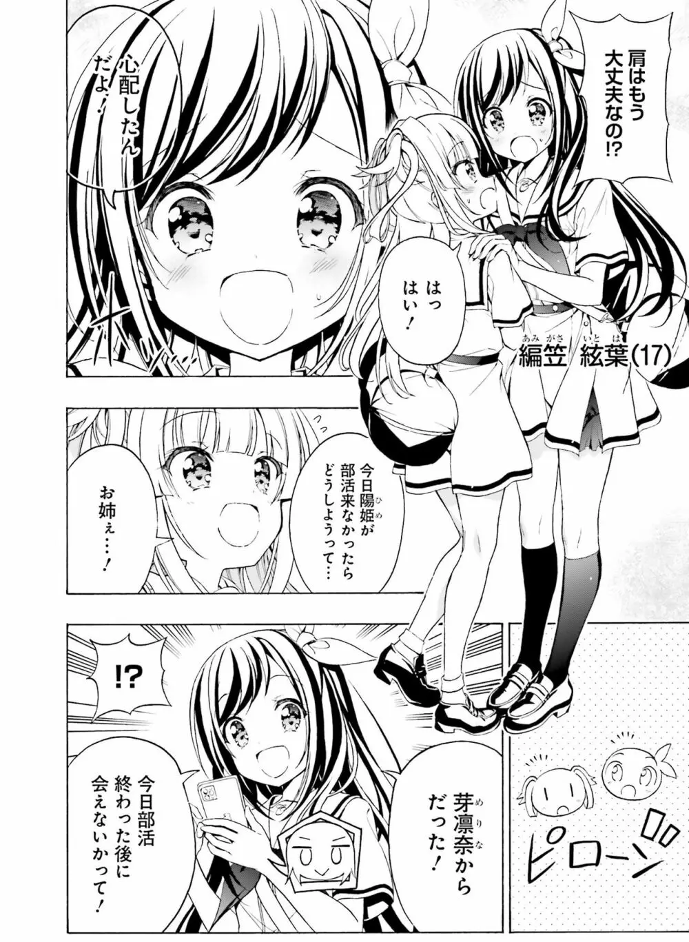 電撃萌王 2021年6月号 Page.124