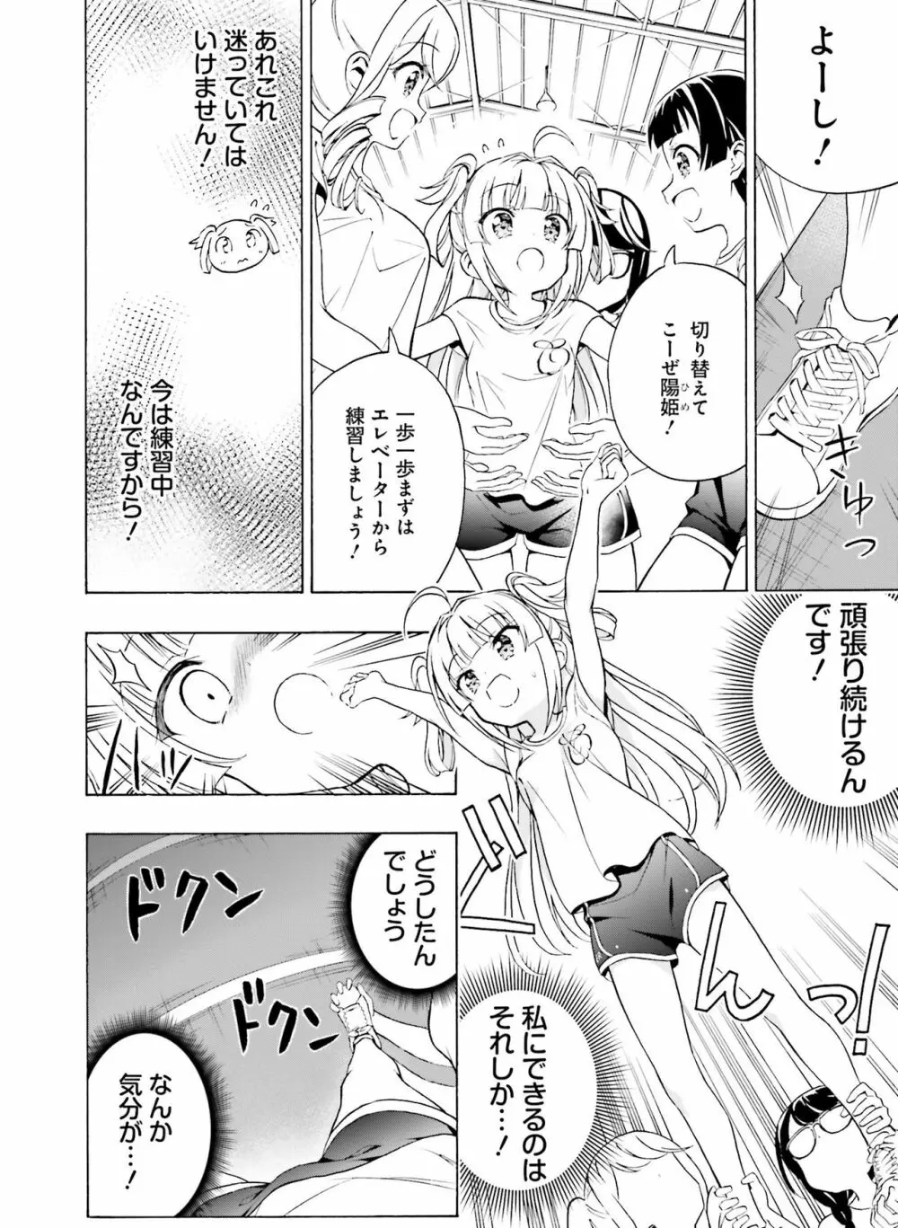 電撃萌王 2021年6月号 Page.126