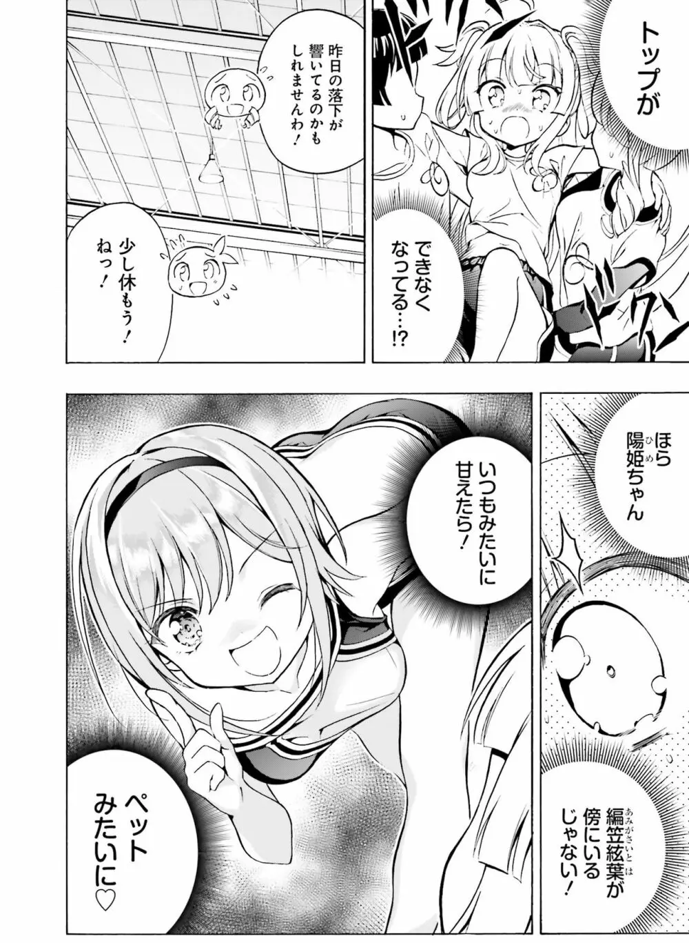 電撃萌王 2021年6月号 Page.128