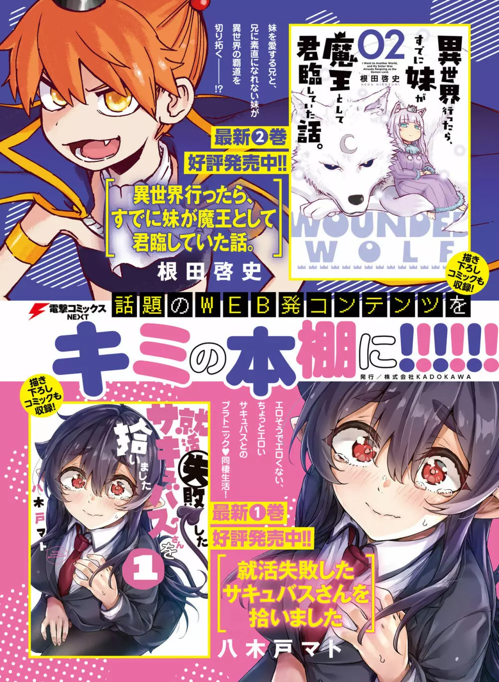 電撃萌王 2021年6月号 Page.13