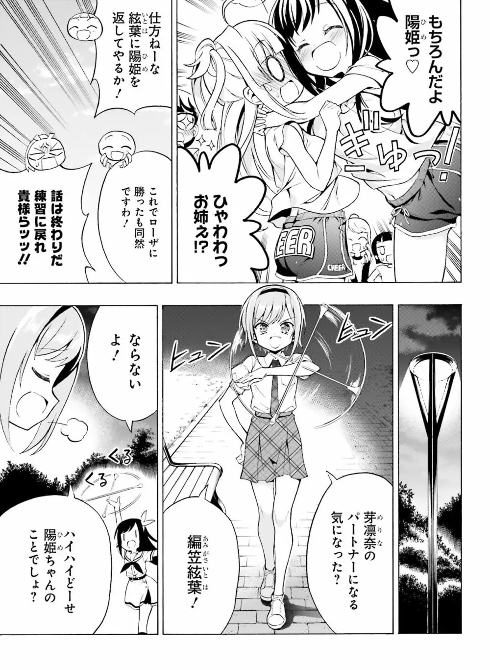 電撃萌王 2021年6月号 Page.135