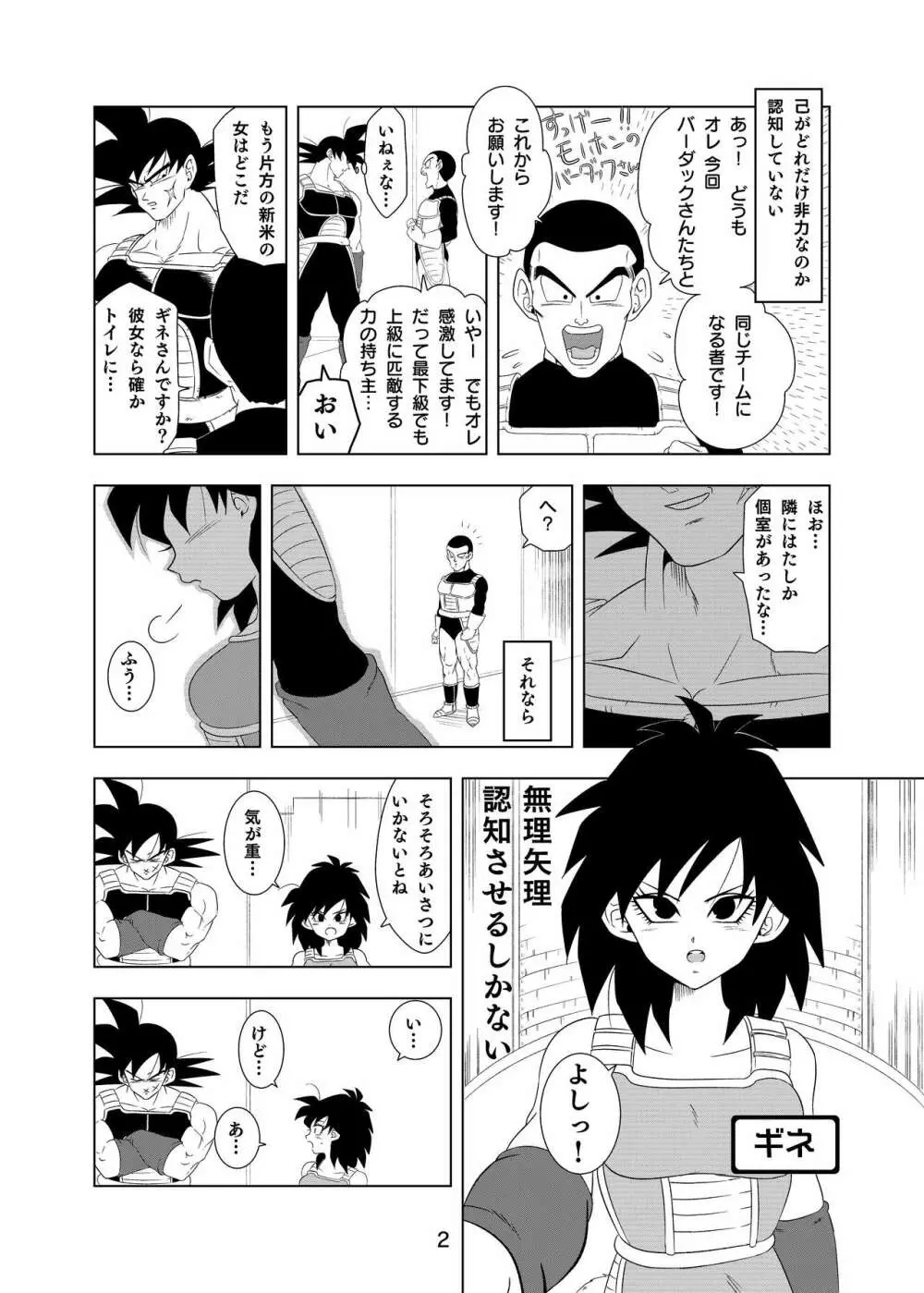 ているいんている Page.3