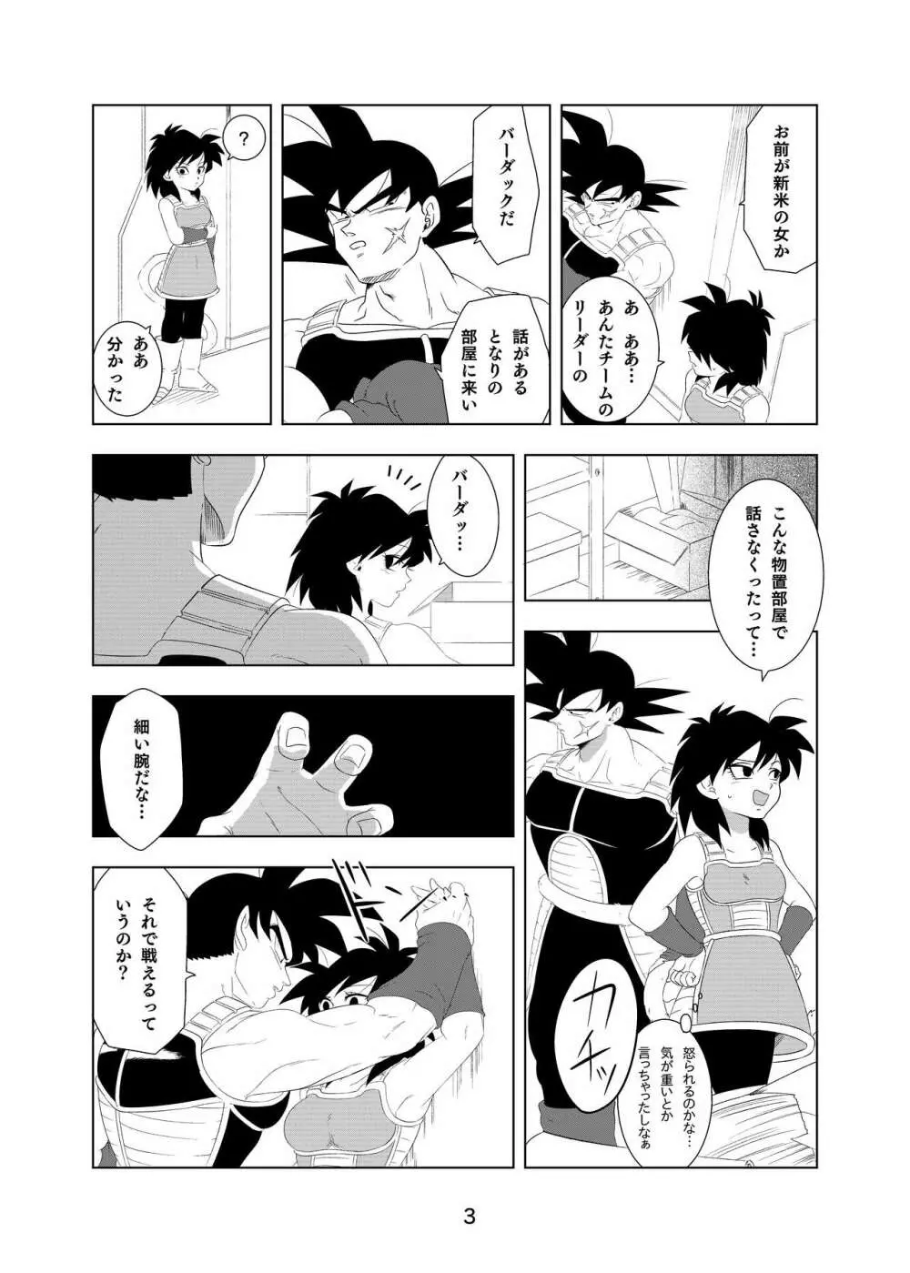 ているいんている Page.4