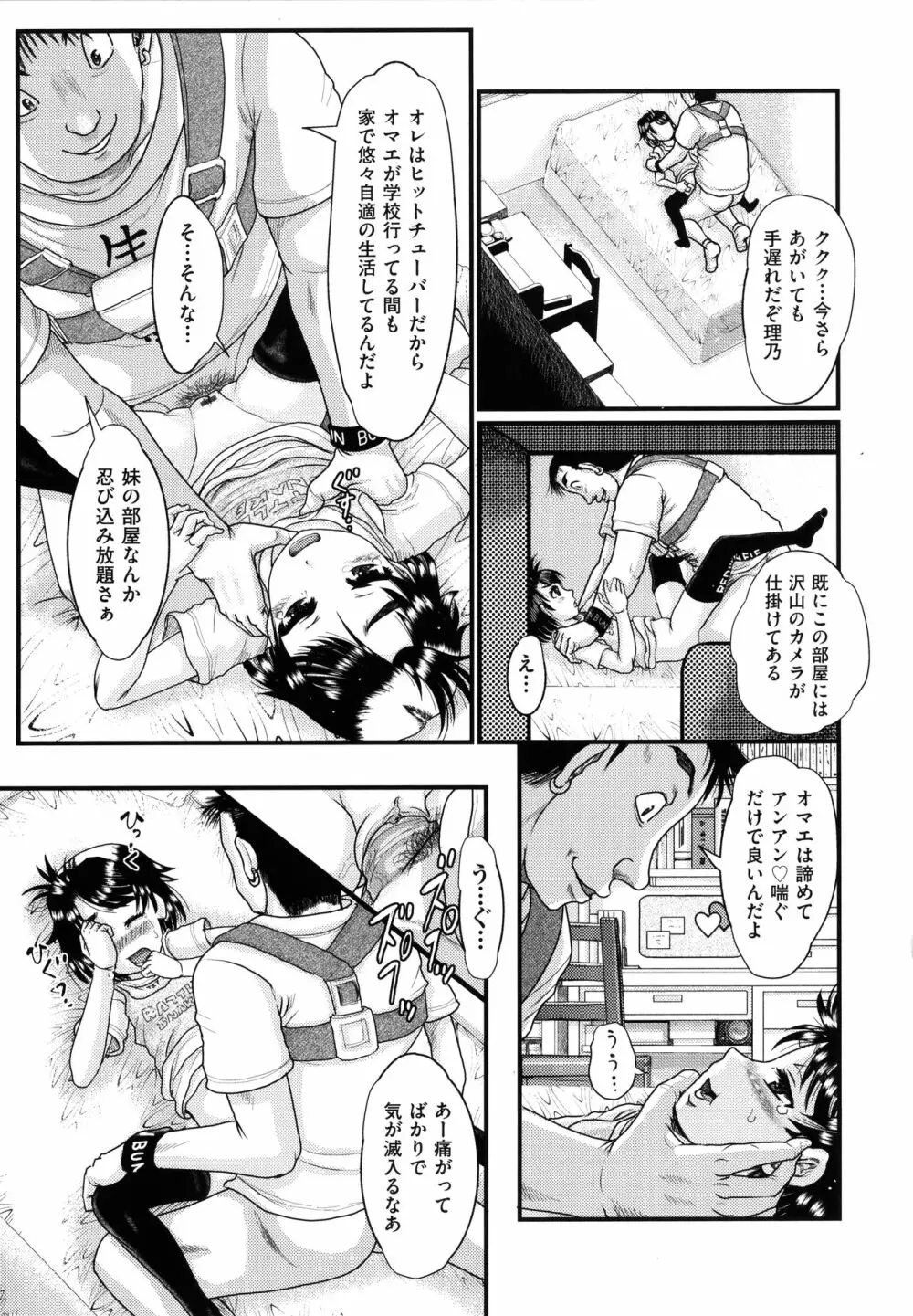 少女組曲 18 Page.120