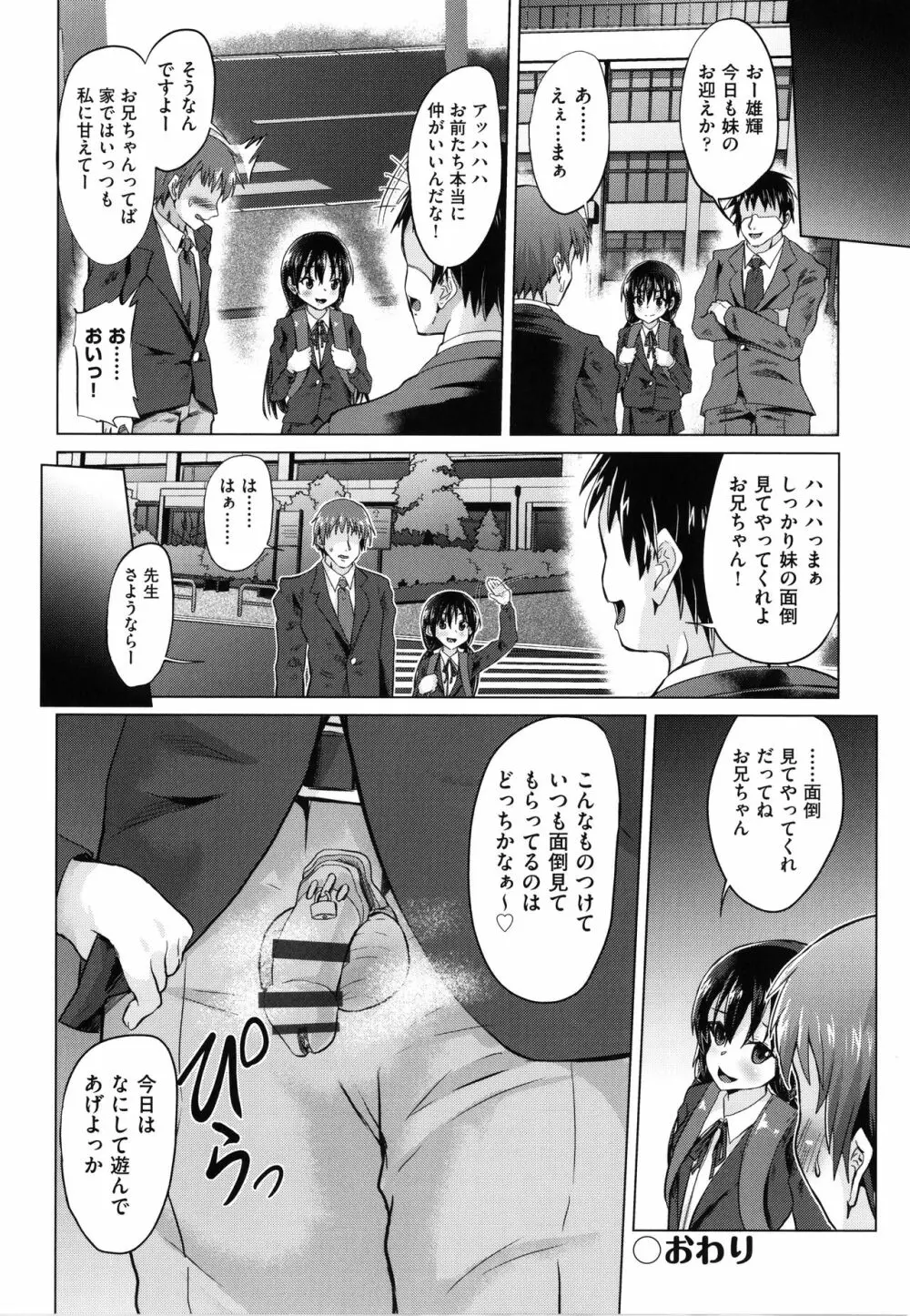 少女組曲 18 Page.157