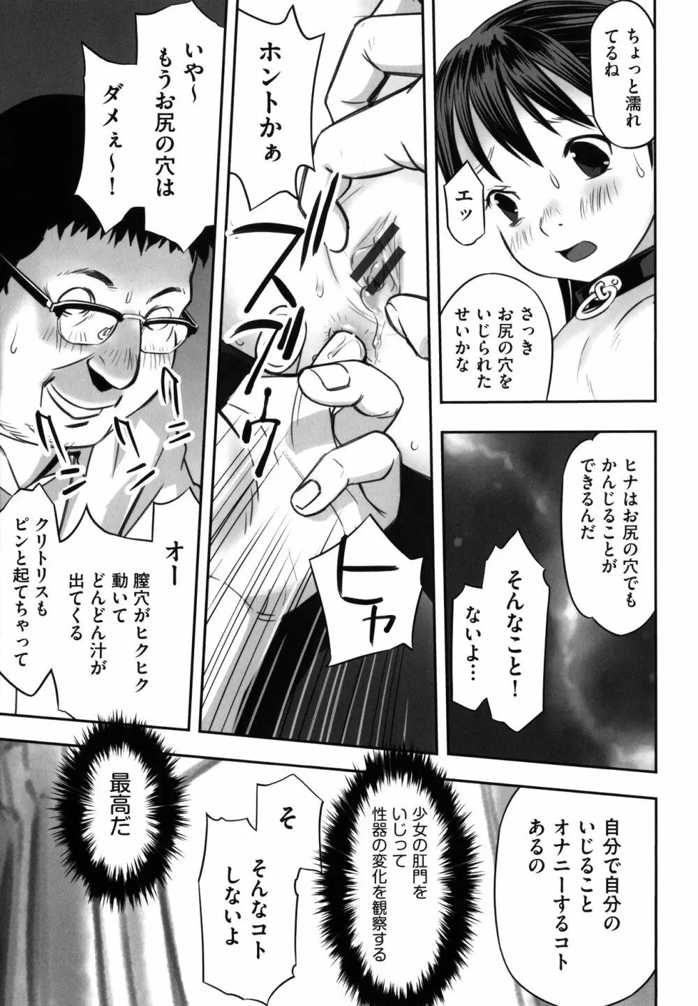 少女組曲 18 Page.170