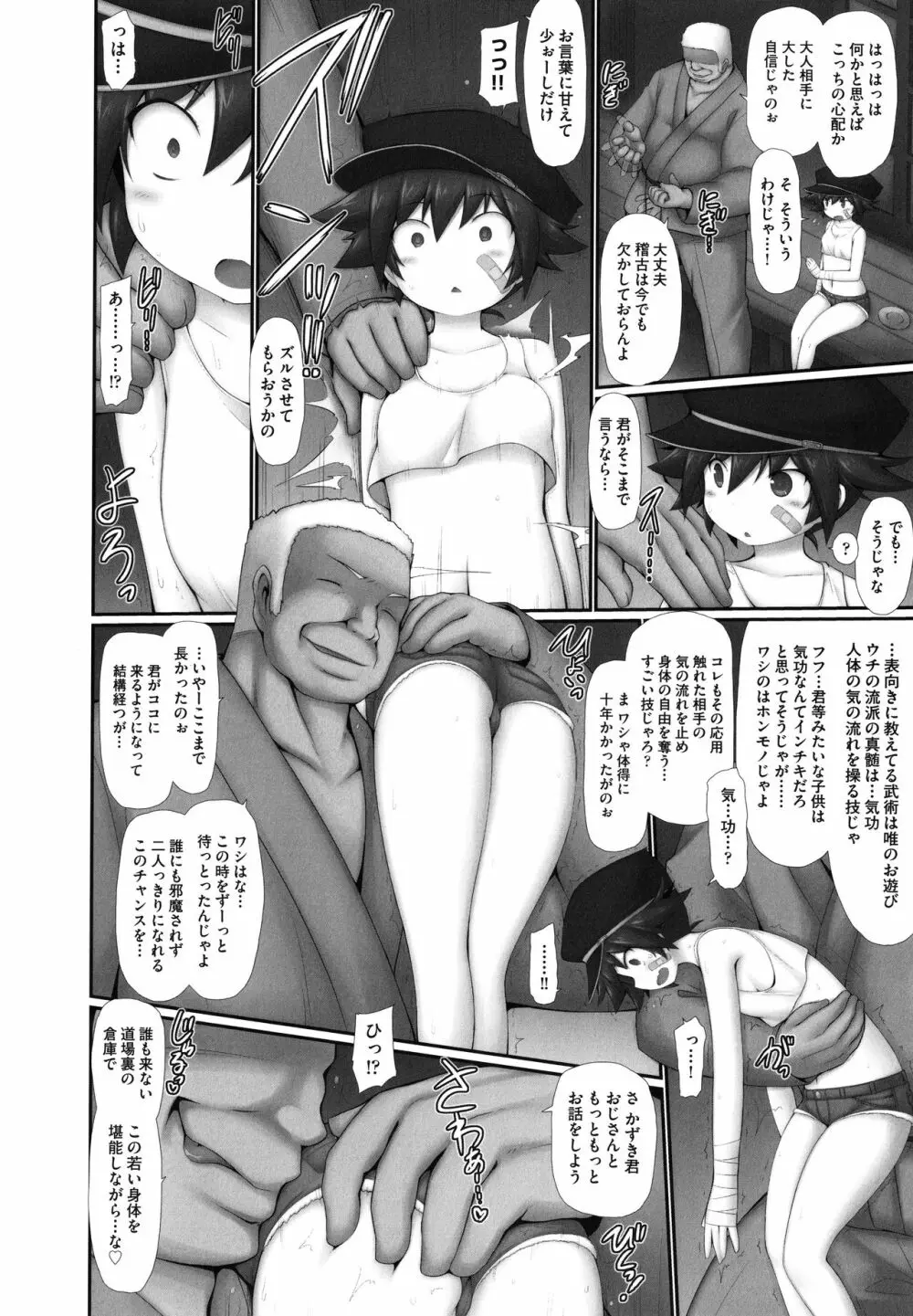 少女組曲 18 Page.189