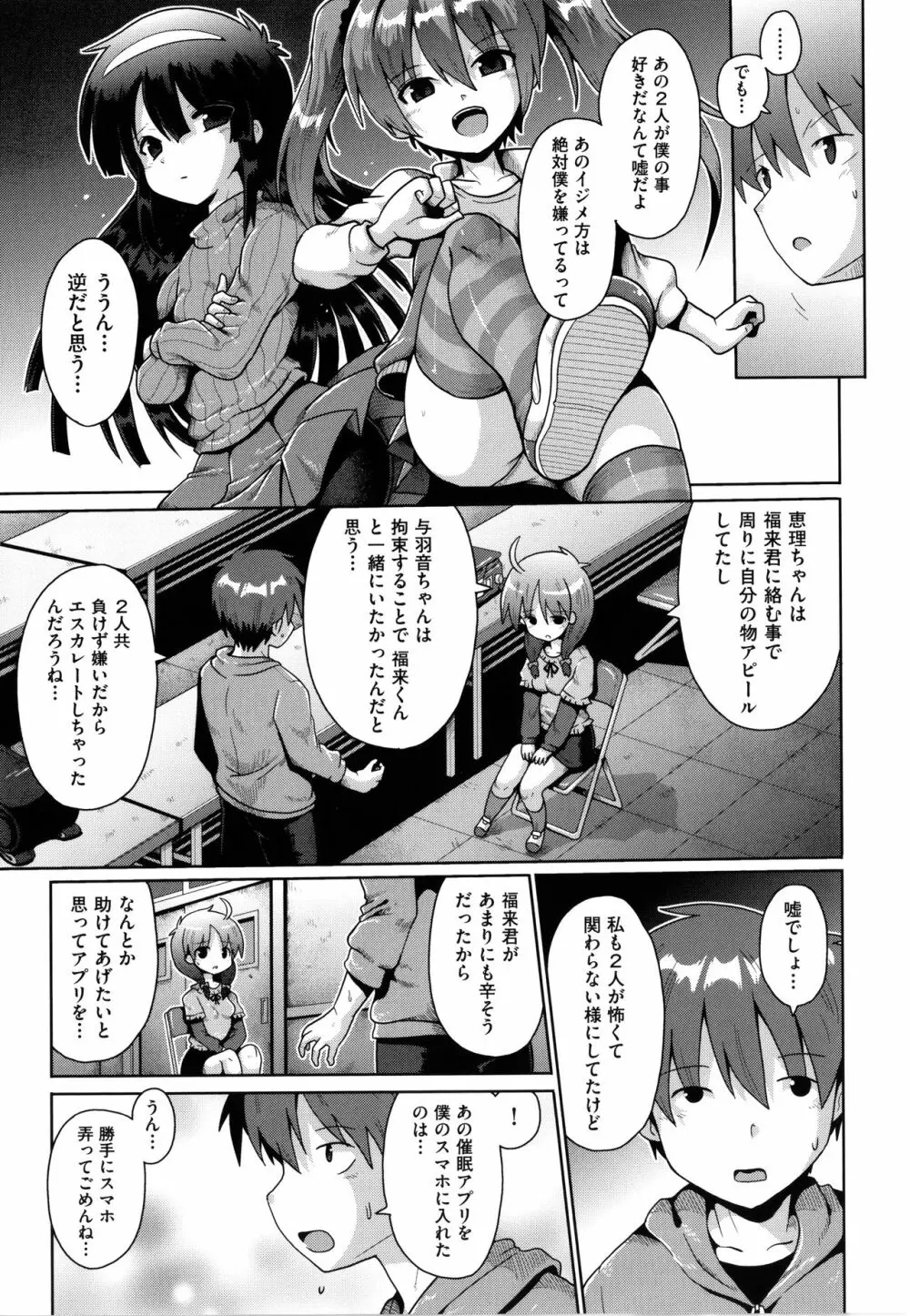 少女組曲 18 Page.26