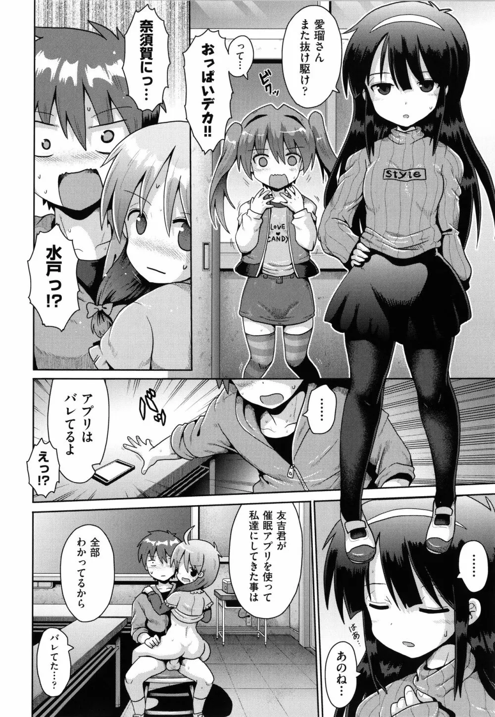 少女組曲 18 Page.39