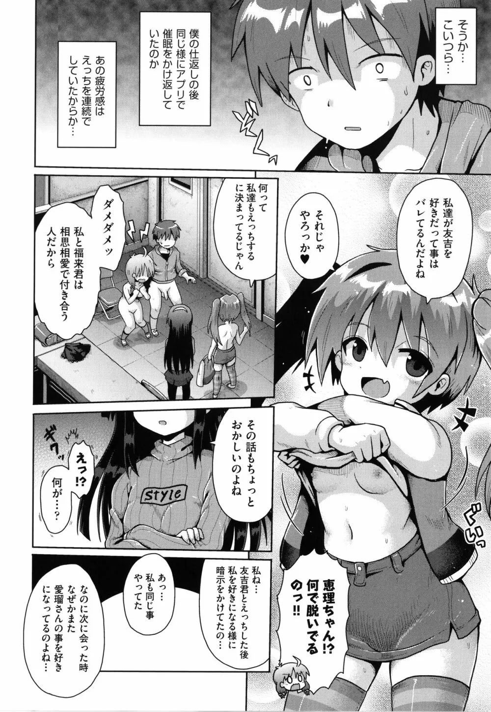 少女組曲 18 Page.41