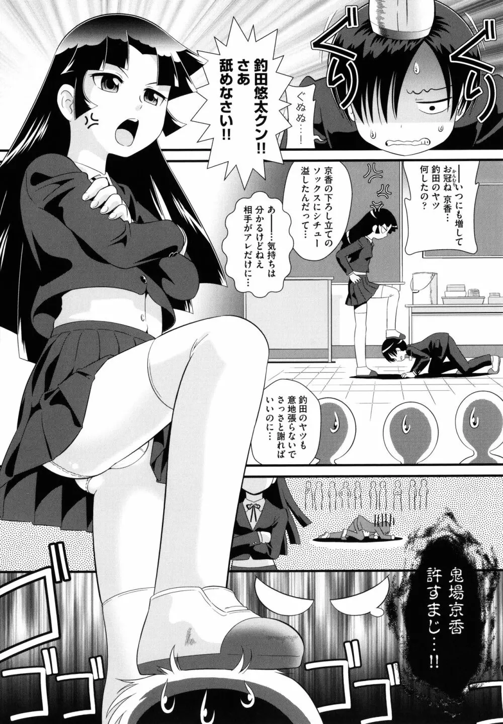 少女組曲 18 Page.50