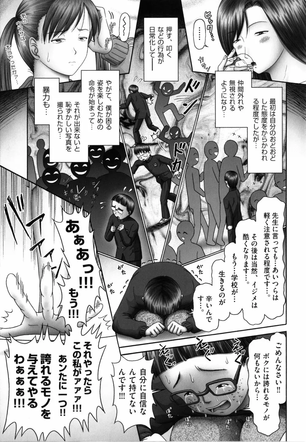 少女組曲 18 Page.80