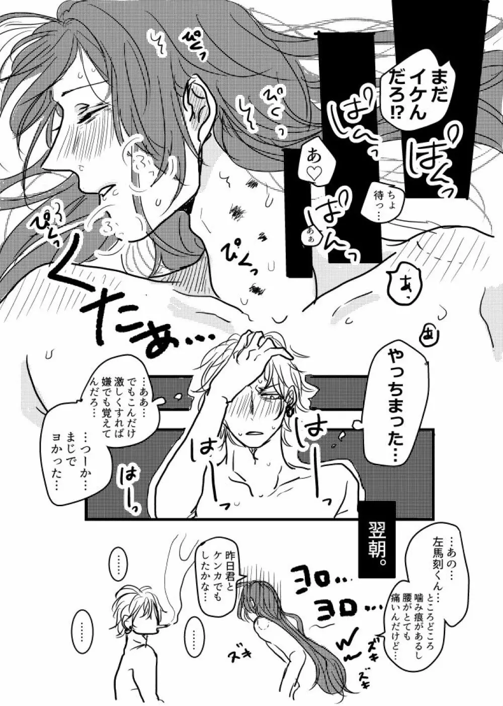 JOY Page.10