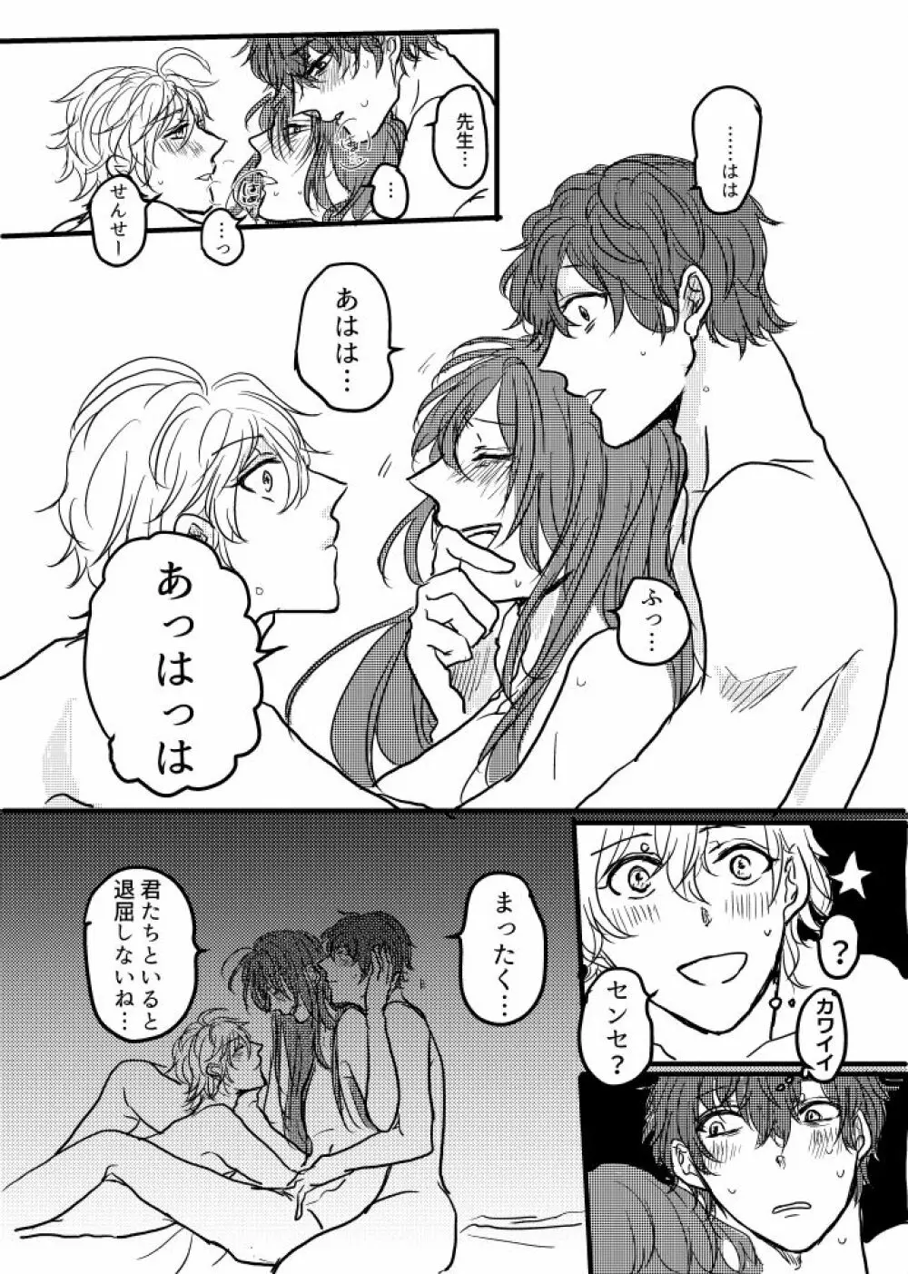 JOY Page.21