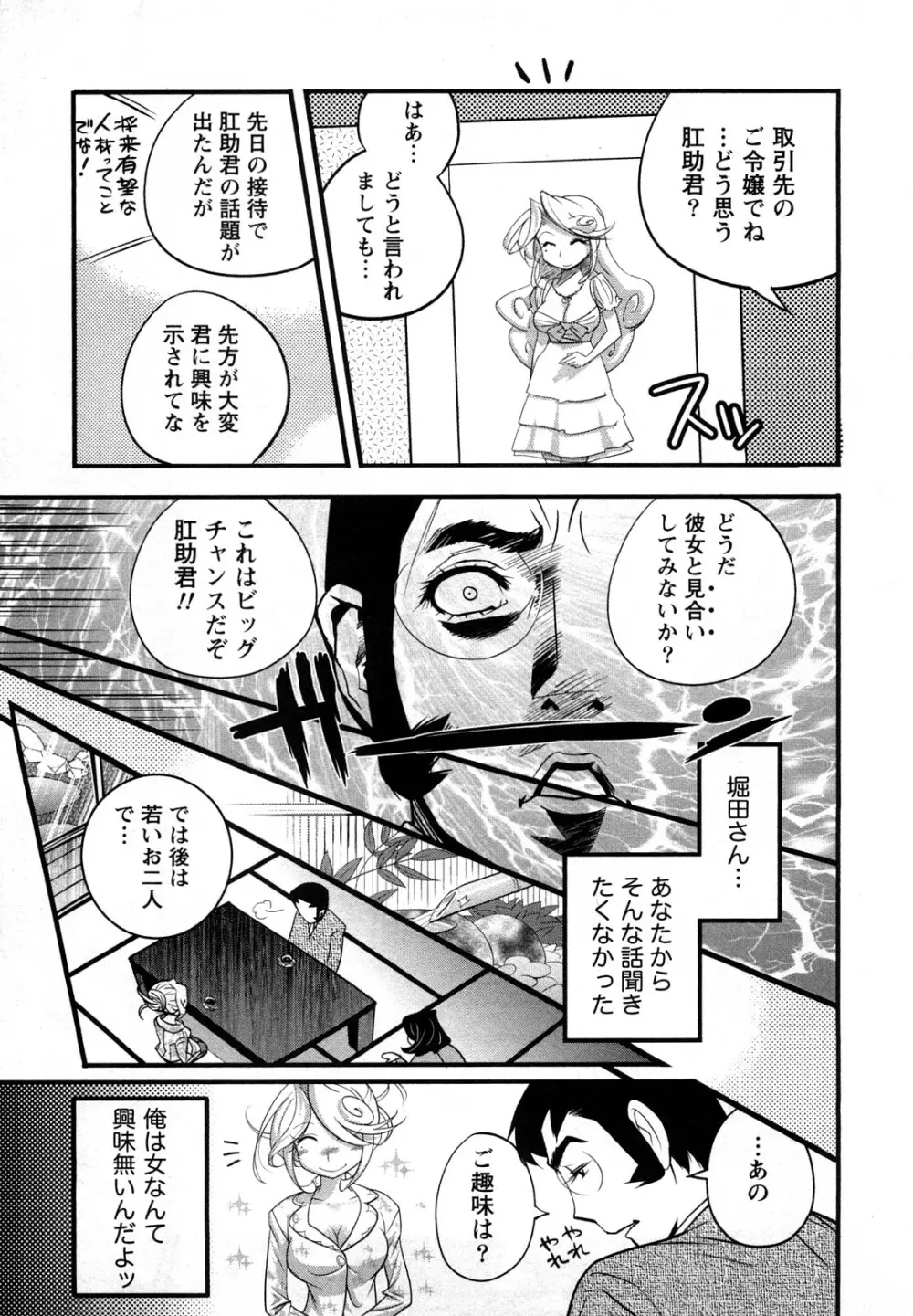 ファミリーフェティッシュ！ Page.10