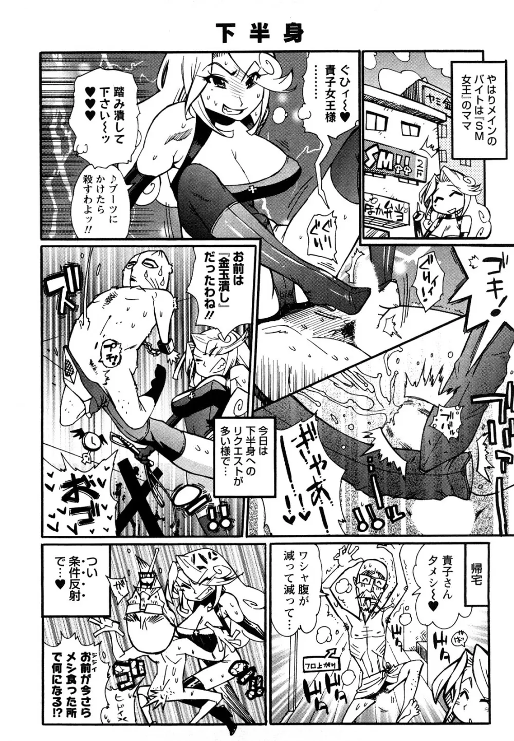 ファミリーフェティッシュ！ Page.115