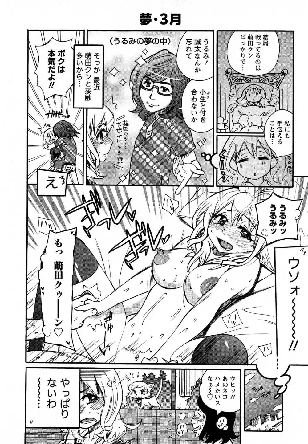 ファミリーフェティッシュ！ Page.123