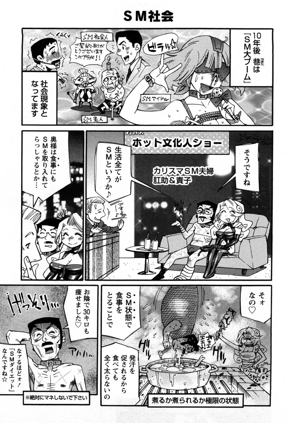 ファミリーフェティッシュ！ Page.132