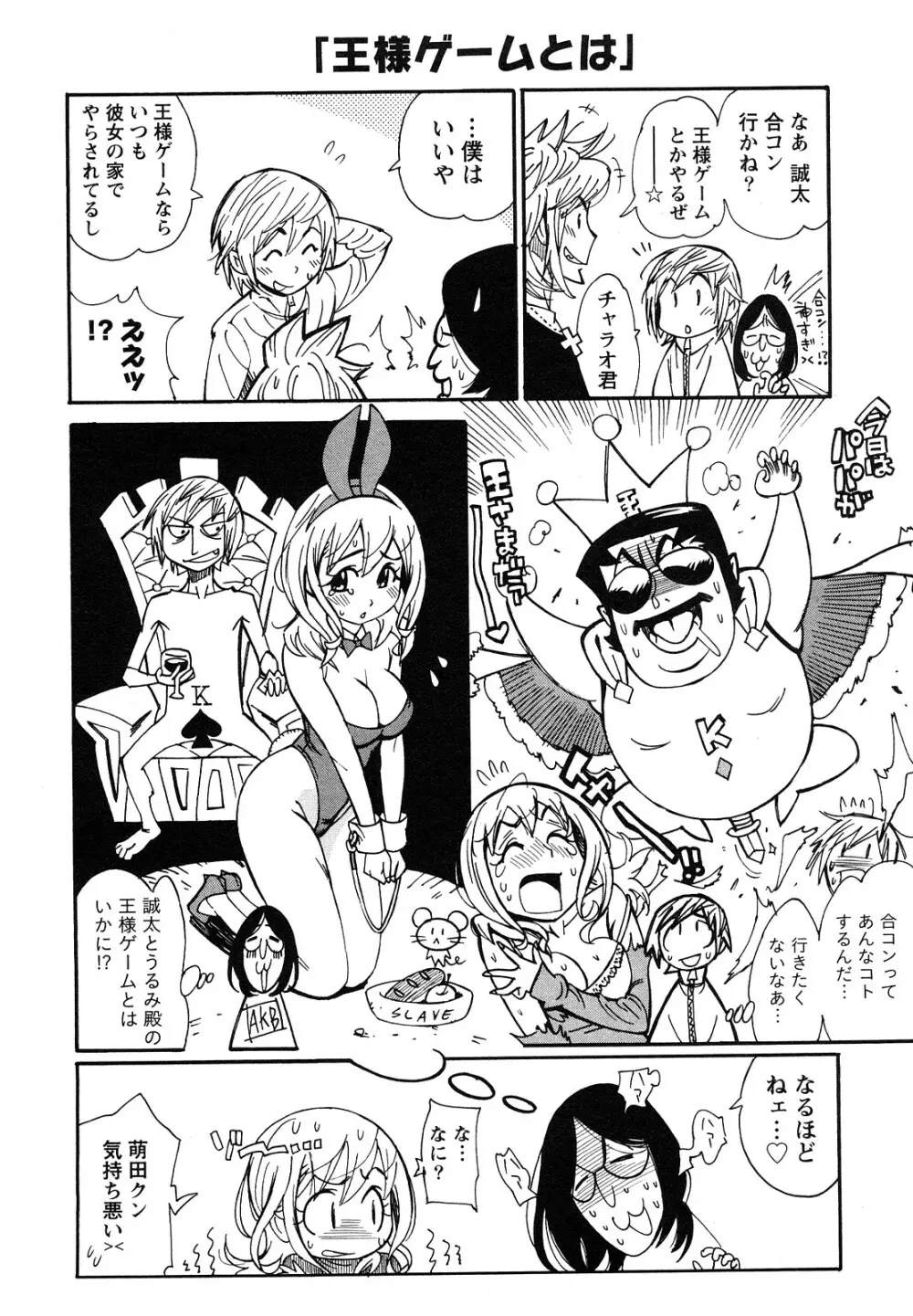 ファミリーフェティッシュ！ Page.51